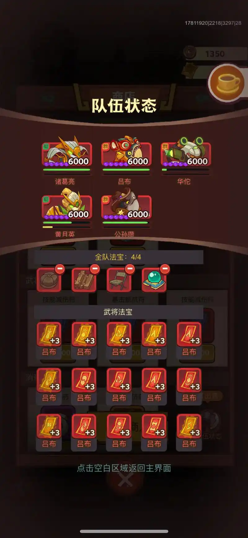 咸鱼之王最强伤害组合如何升级的