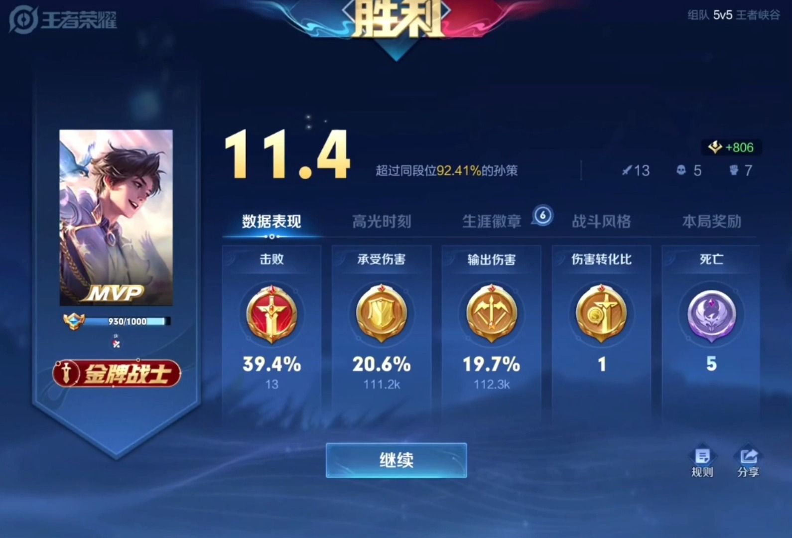 王者荣耀要怎么克制孙策 王者荣耀要怎么克制孙策