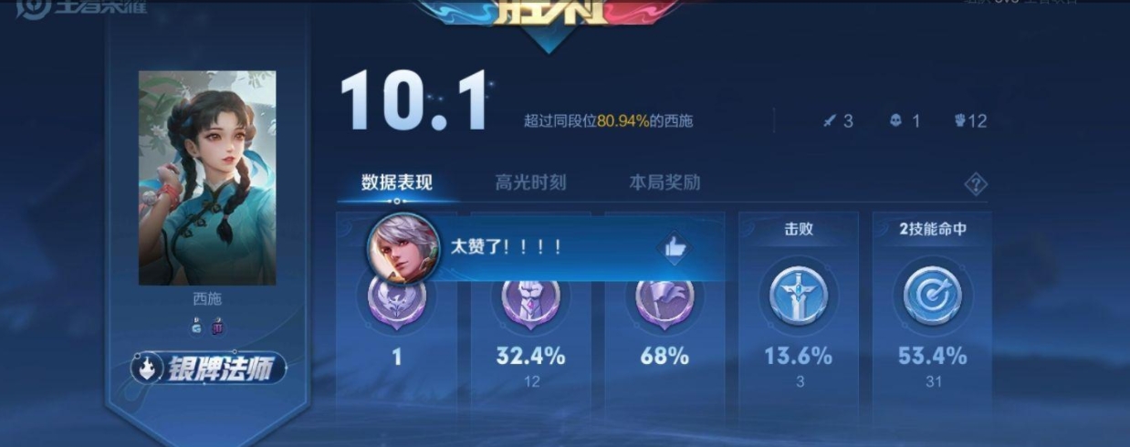 王者荣耀新赛季法师强度高的有哪些