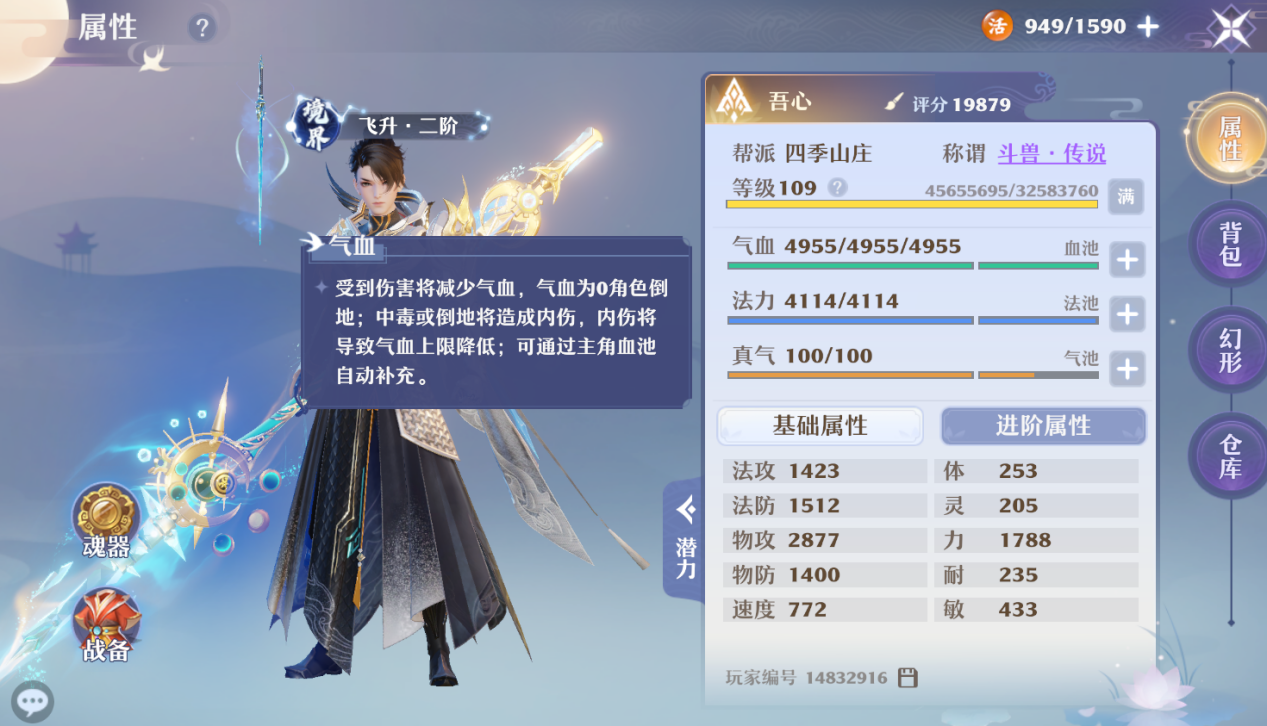 梦幻新诛仙强度高的职业有哪些