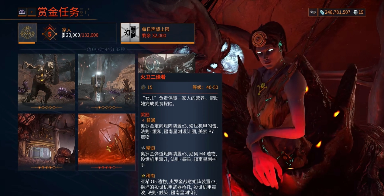 星际战甲奥秘隔离库清库赏金任务怎么做