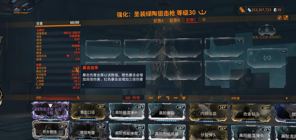 星际战甲暴击属性是什么
