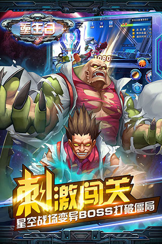 重生日游戏截图2