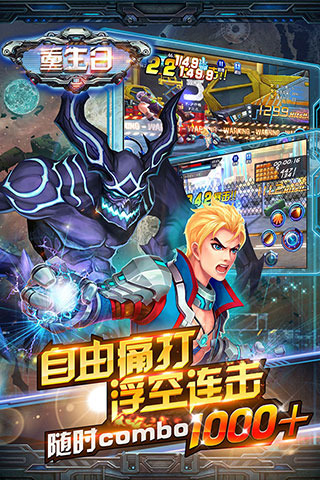 重生日游戏截图4