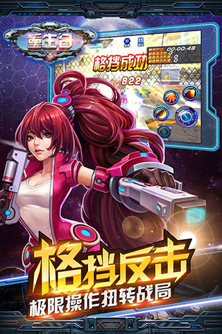 重生日游戏截图1