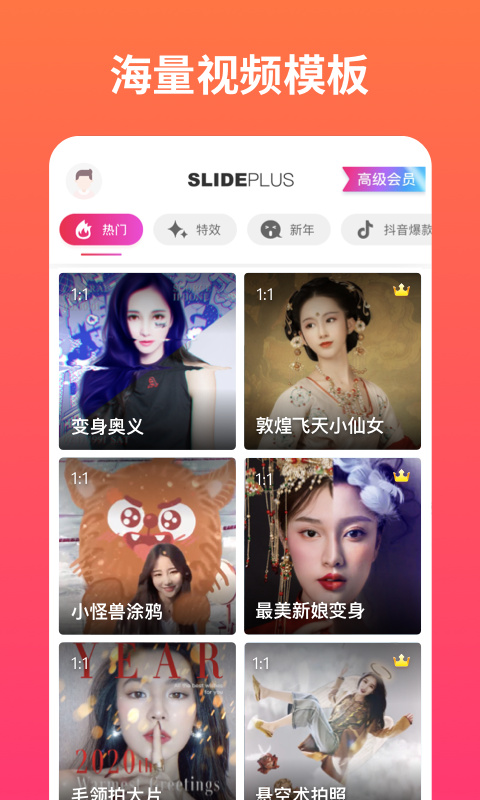 小影记相册制作软件游戏截图2