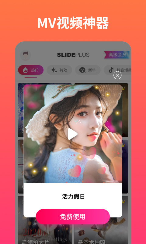 小影记相册制作软件游戏截图4