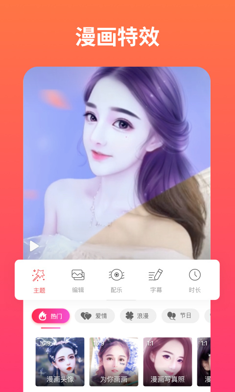 小影记相册制作软件游戏截图3