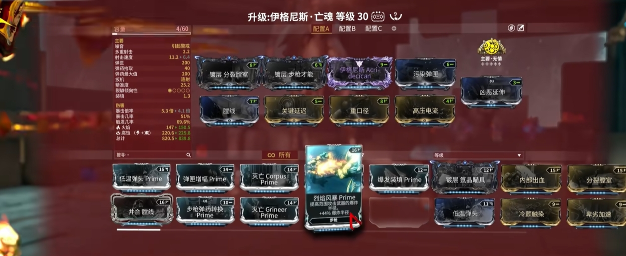 星际战甲新手用什么武器比较好