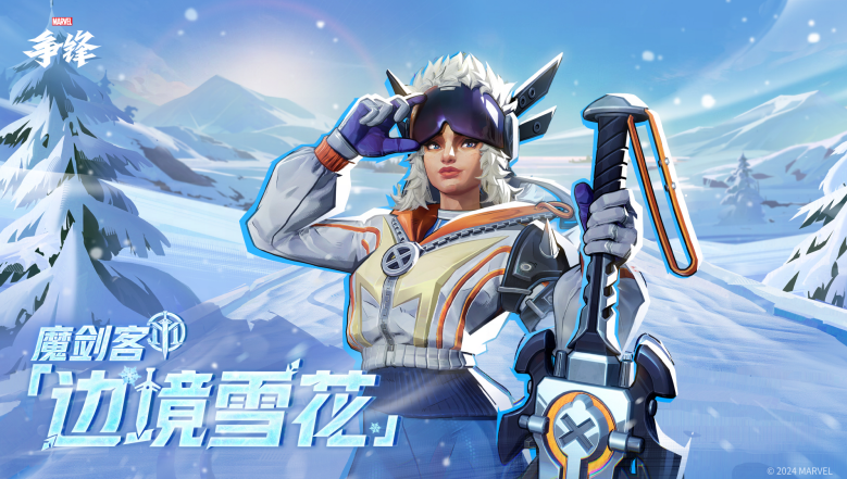 12月27日《漫威争锋》毒液魔剑客全新原创制服重磅上线 12月27日《漫威争锋》毒液魔剑客全新原创制服重磅上线
