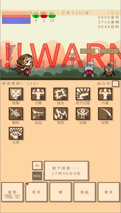 无敌玩家模拟器手机版游戏截图4