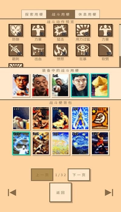 无敌玩家模拟器手机版游戏截图3