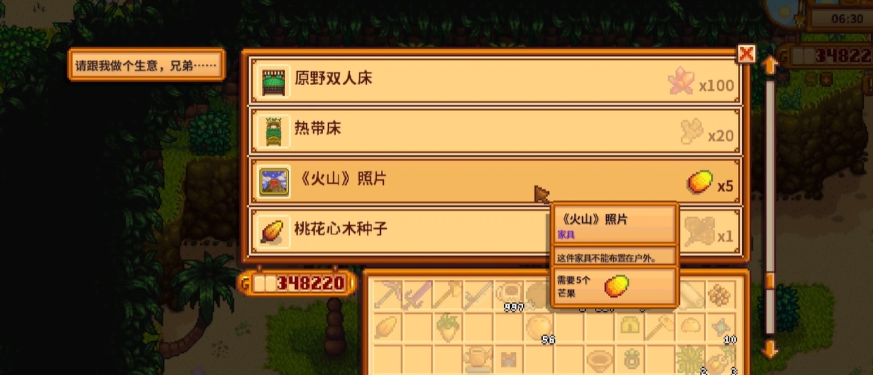 星露谷物语香蕉和芒果怎么得 星露谷物语香蕉和芒果怎么得