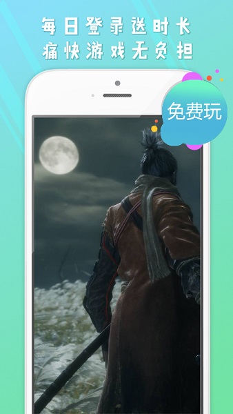 芝麻云游戏截图1