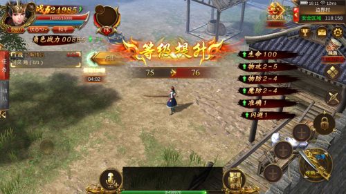 贪玩传奇游戏截图3