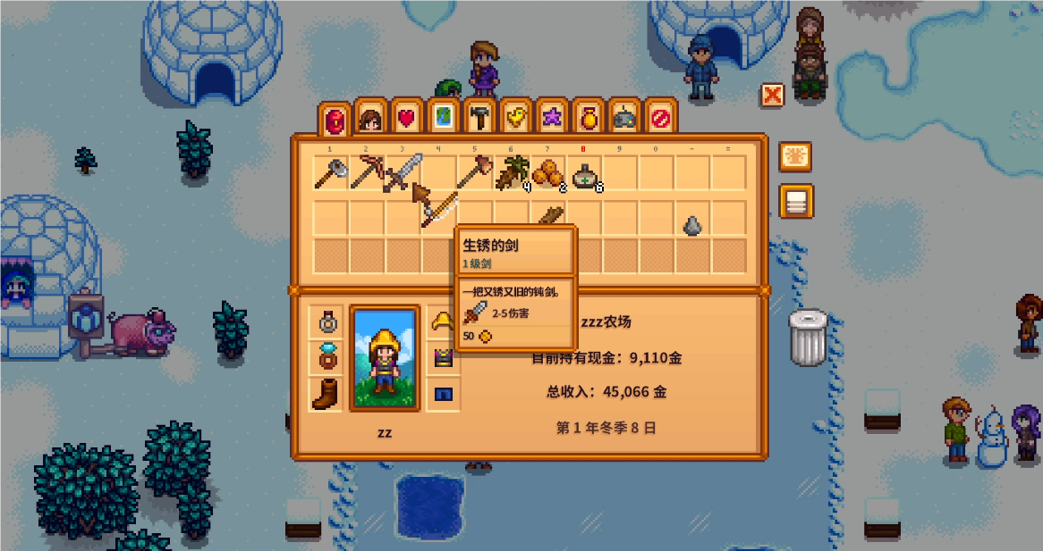 星露谷物语冬天应该干什么