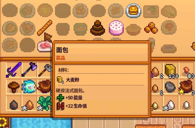 星露谷物语烹饪有什么用