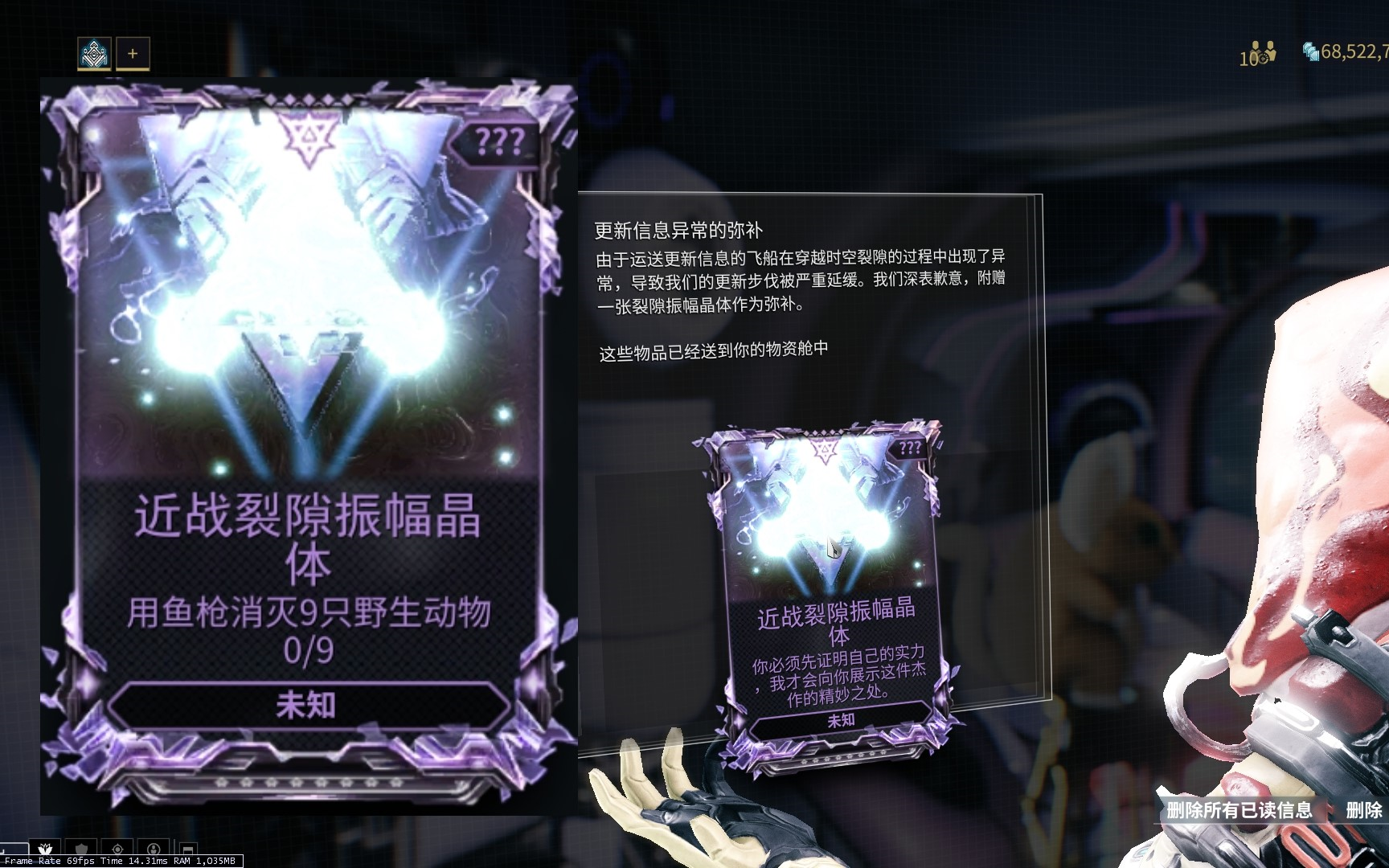 星际战甲4K系列振幅晶体有什么用