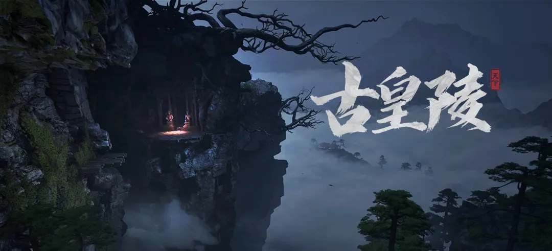 《天下》手游策划在线爆金币速来围观