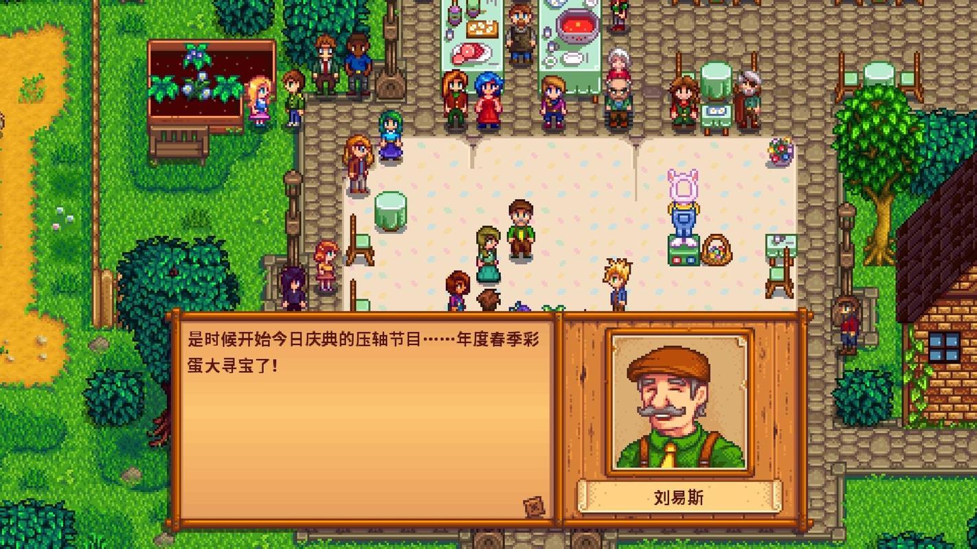 星露谷物语复活节有什么用 星露谷物语复活节有什么用