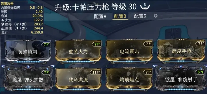 星际战甲怎么快速获得泡泡枪