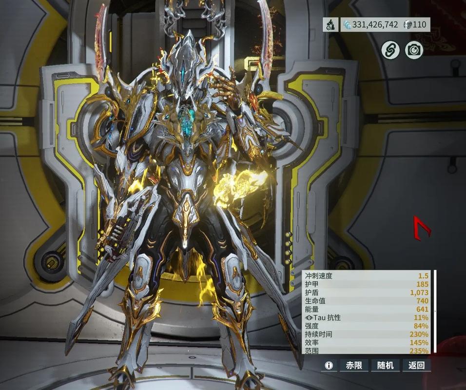 星际战甲Prime物品有什么作用