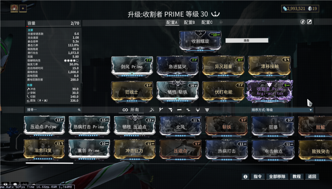 星际战甲Prime物品有什么作用 星际战甲Prime物品有什么作用