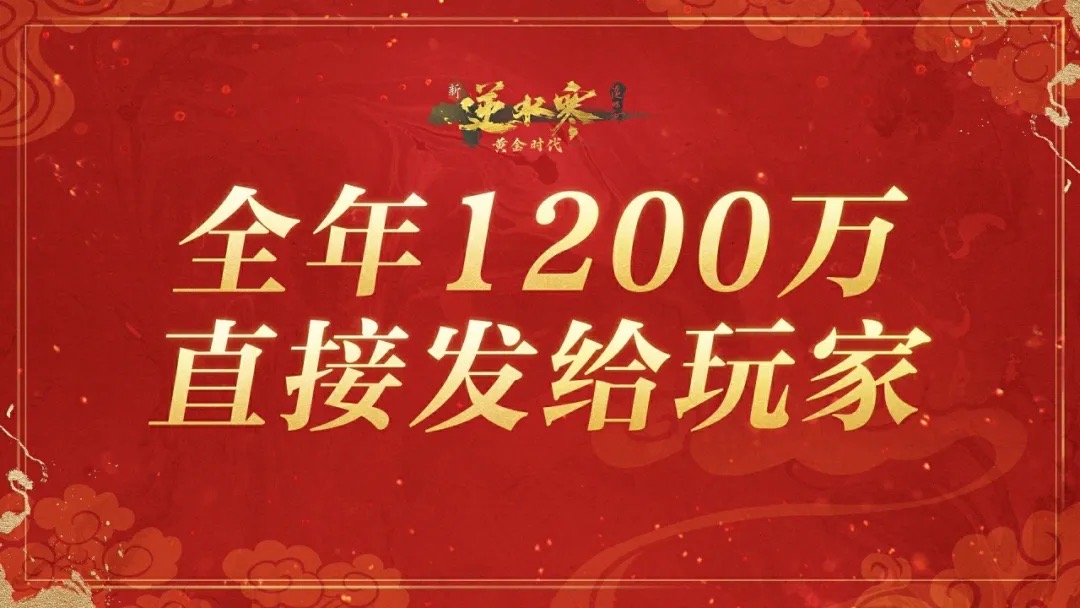 网易承包MMO最高规格电竞赛事,豪掷1200万奖金全网疯馋