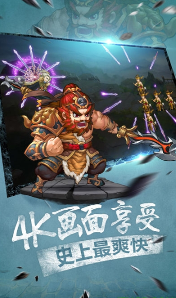 无敌三国志O游戏截图1