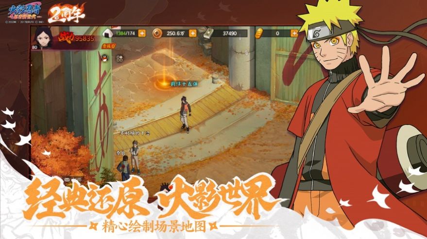 火影忍者木叶之火游戏截图4