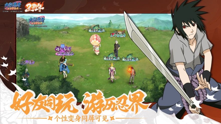 火影忍者木叶之火游戏截图3