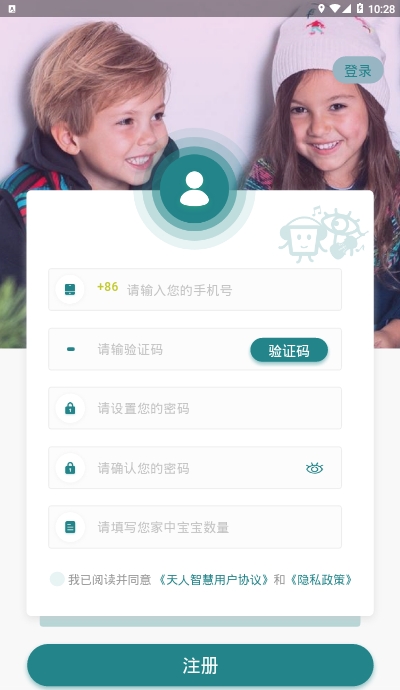 天人智慧游戏截图2