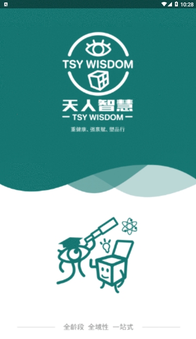 天人智慧游戏截图3