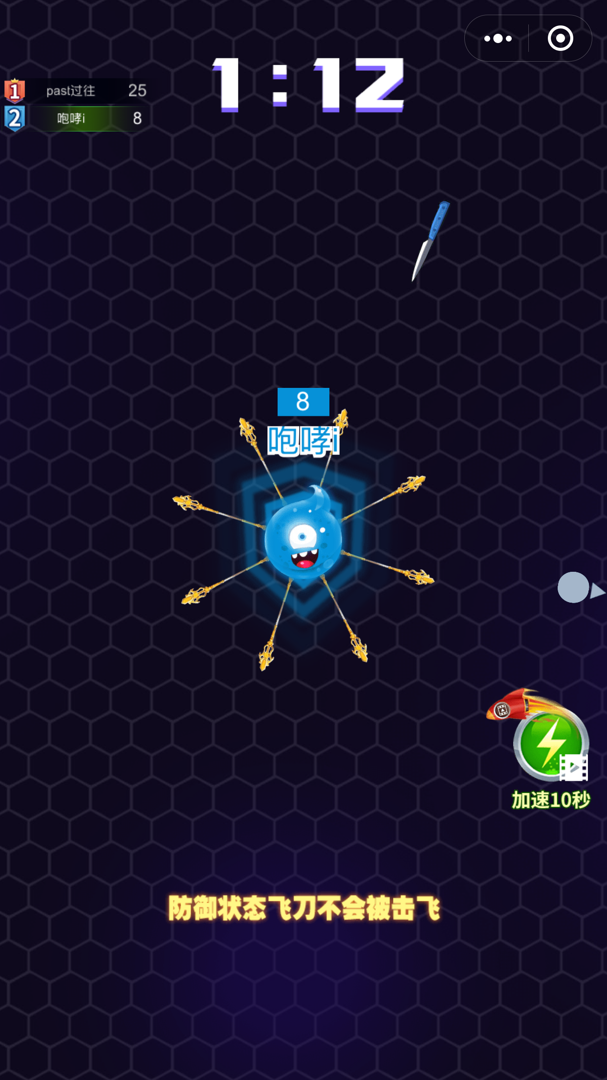 飞刀时代游戏截图1