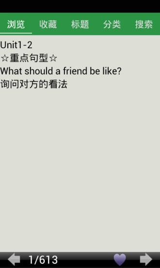 高一英语知识点总结游戏截图4