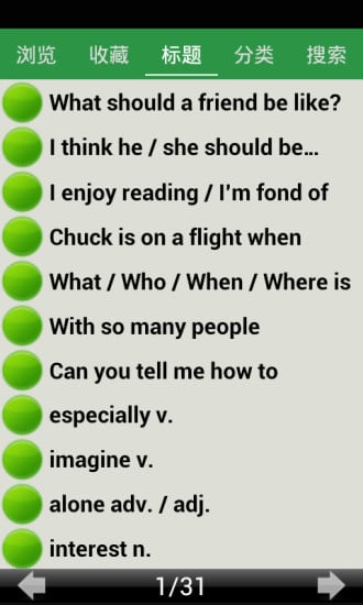 高一英语知识点总结游戏截图2