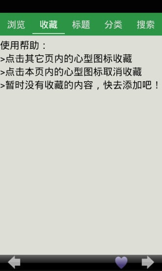 高一英语知识点总结游戏截图3