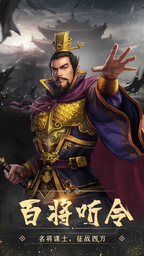 新赤壁三国游戏截图1