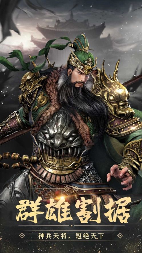 新赤壁三国游戏截图3