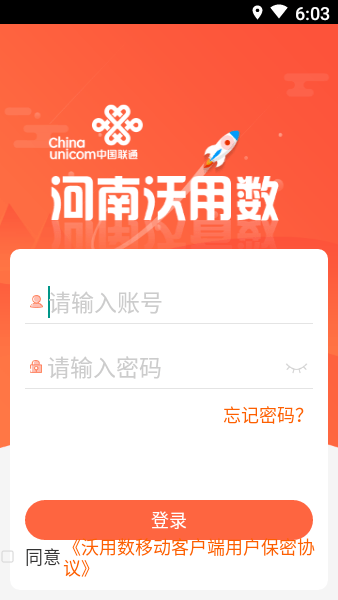 沃用数游戏截图3