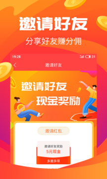 赚钱咯游戏截图3