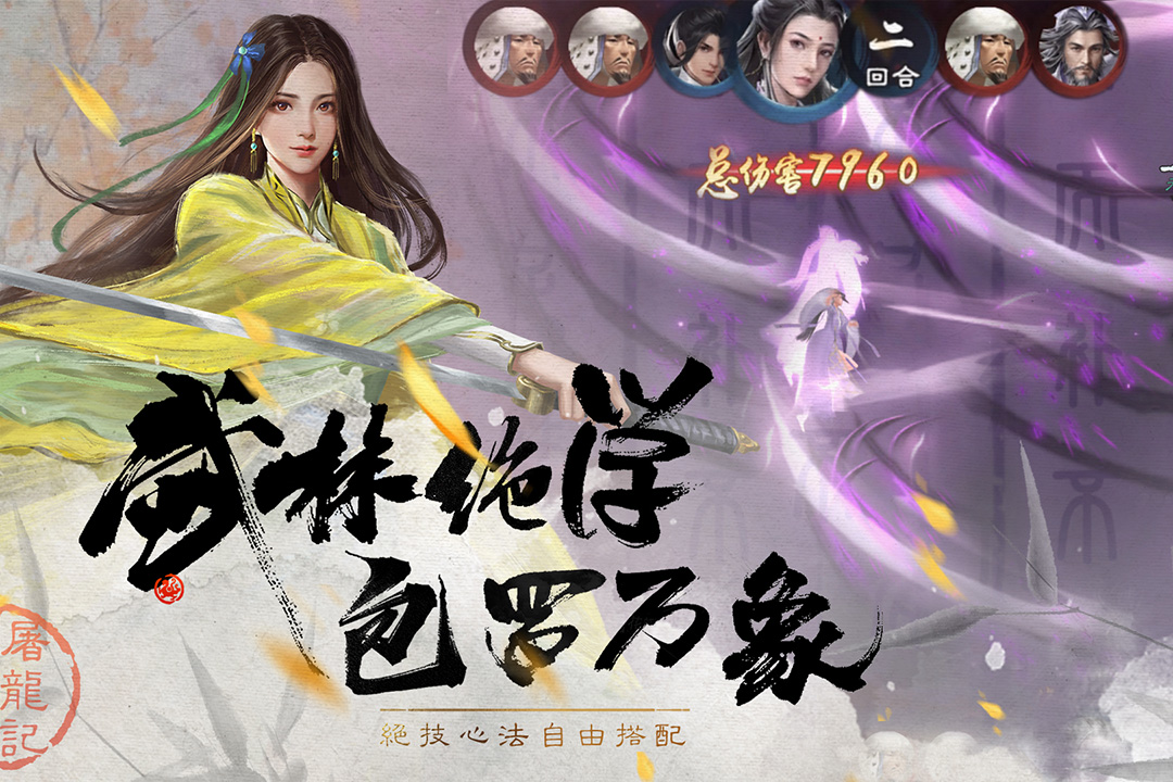 屠龙创世纪游戏截图3