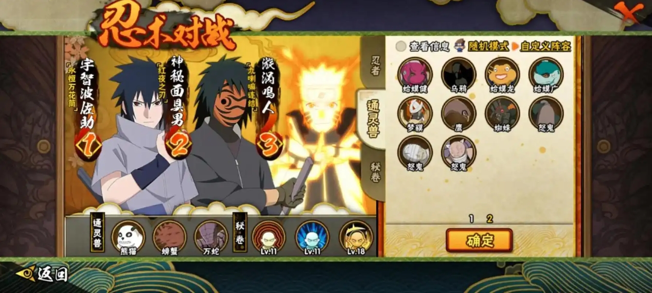 火影忍者手游永恒万花筒佐助怎么玩