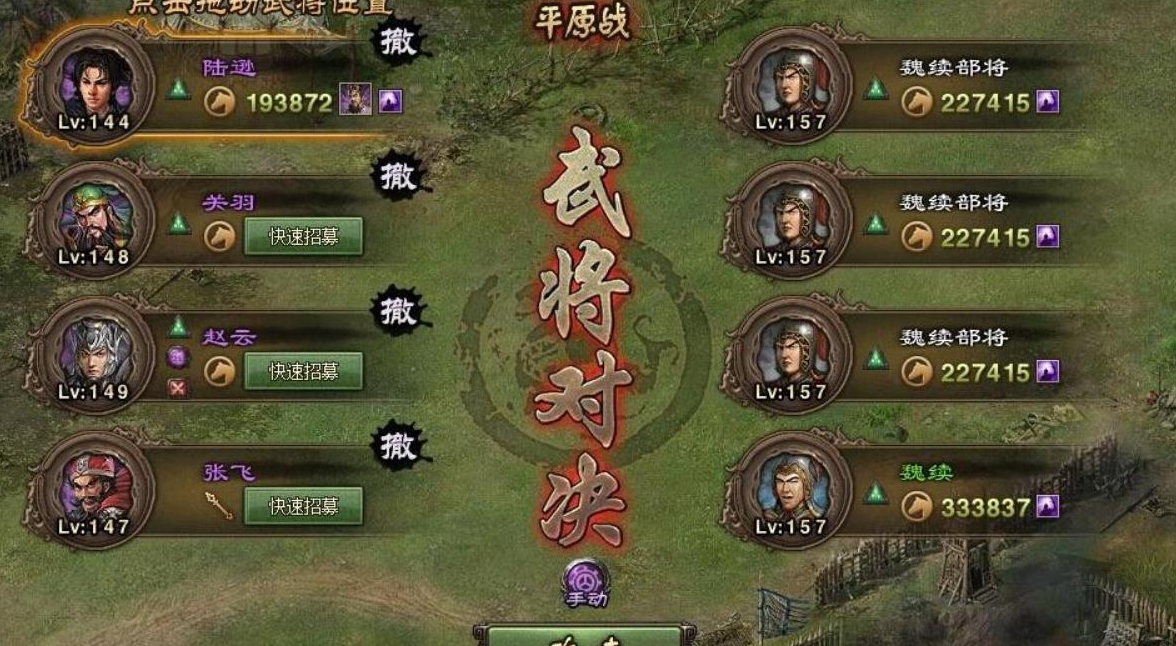 攻城掠地手游怎么过187关