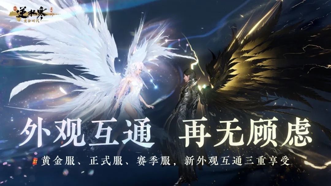 《逆水寒》联动上美影合作推出生肖蛇年款限定外观 《逆水寒》联动上美影合作推出生肖蛇年款限定外观