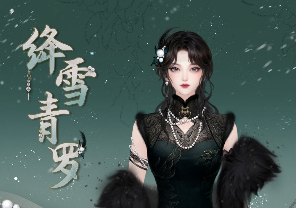 华流才是最牛的,《天下》手游全新时装带你探寻东方雅韵