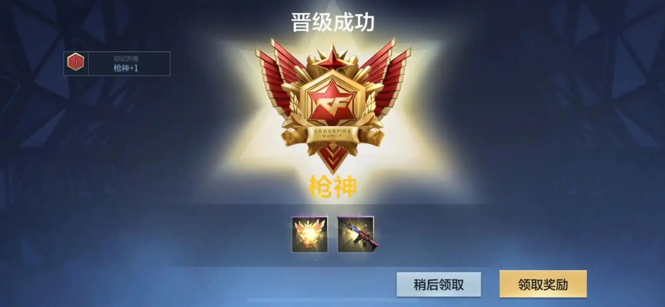 cf手游怎么快速提升等级