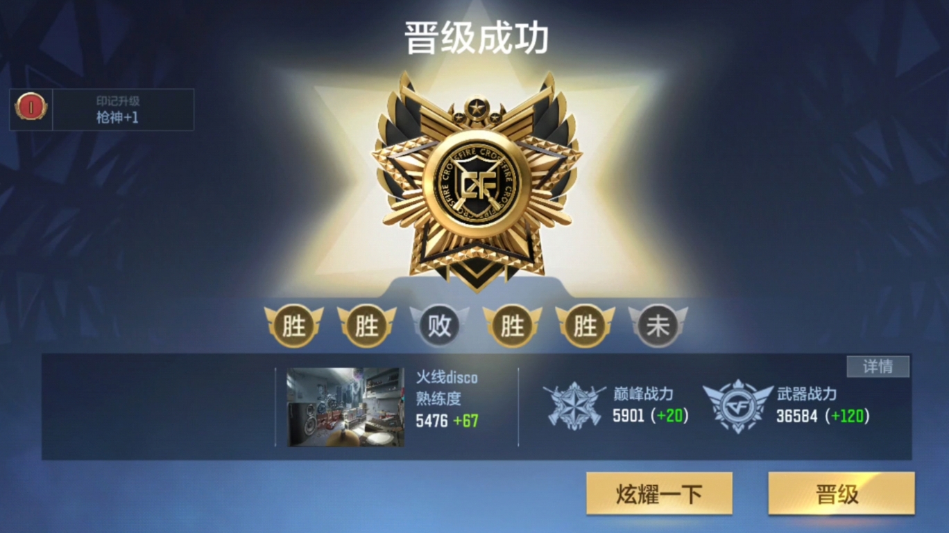 cf手游怎么快速提升等级