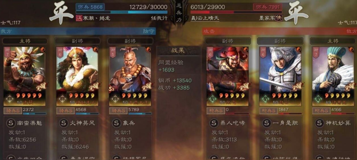 三国志战略版孟获怎么培养