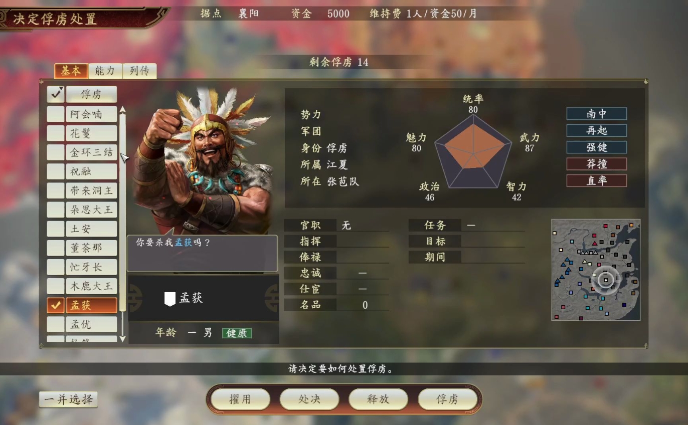 三国志战略版孟获怎么培养 三国志战略版孟获怎么培养